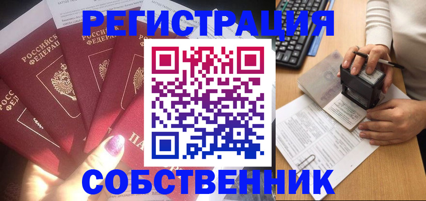 временная регистрация в Будённовске