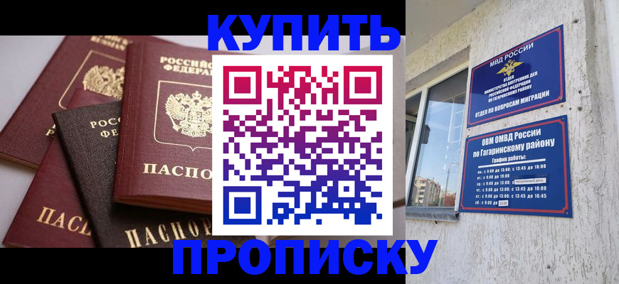 найти адрес прописки в Будённовске