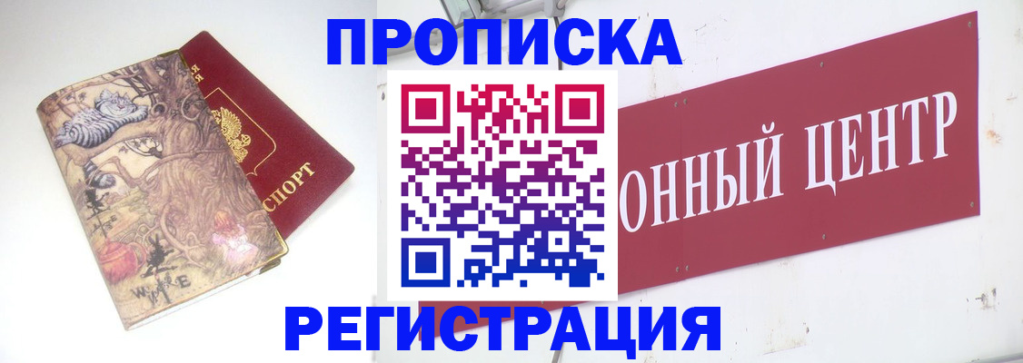 временная регистрация гарантия в Будённовске