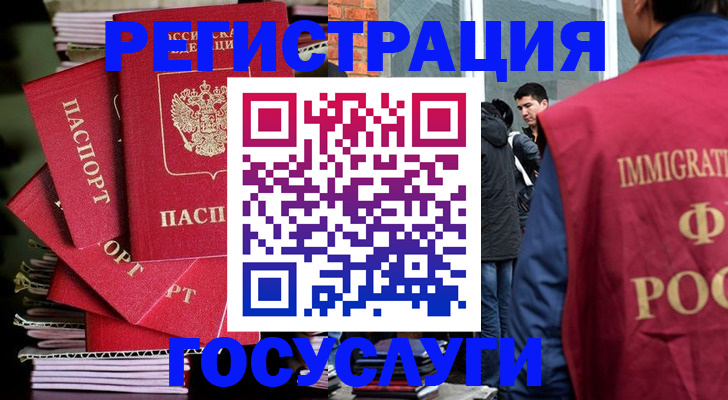 временная регистрация законно в Будённовске