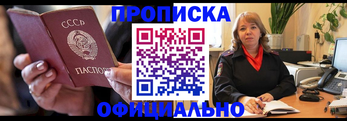 миграционный учет в Будённовске